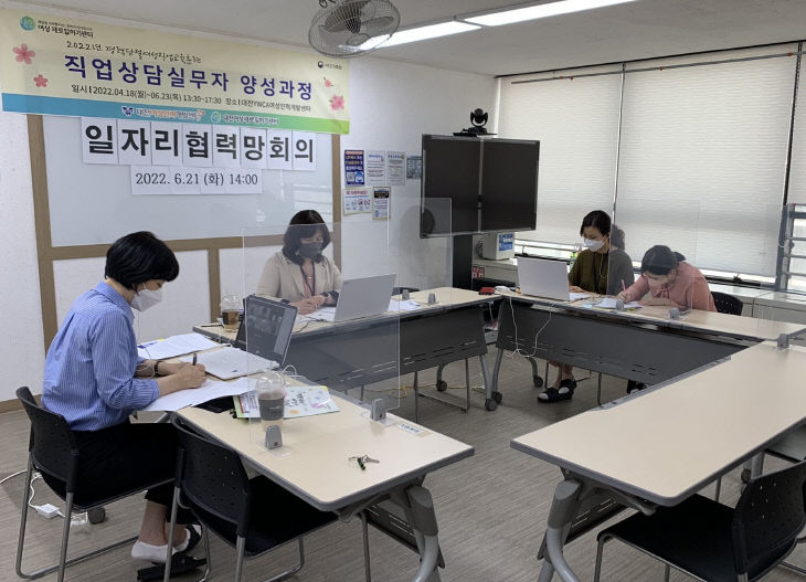 일자리협력망사진