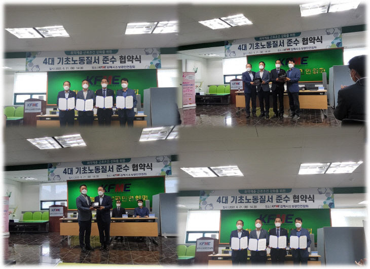 노사민정협의회