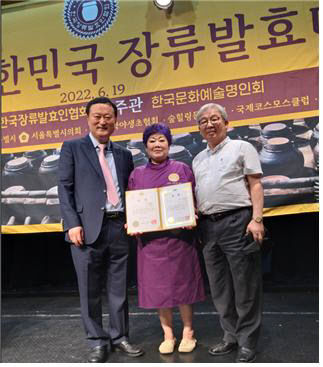 제4회 대한민국 장류발효대전 대상 수상