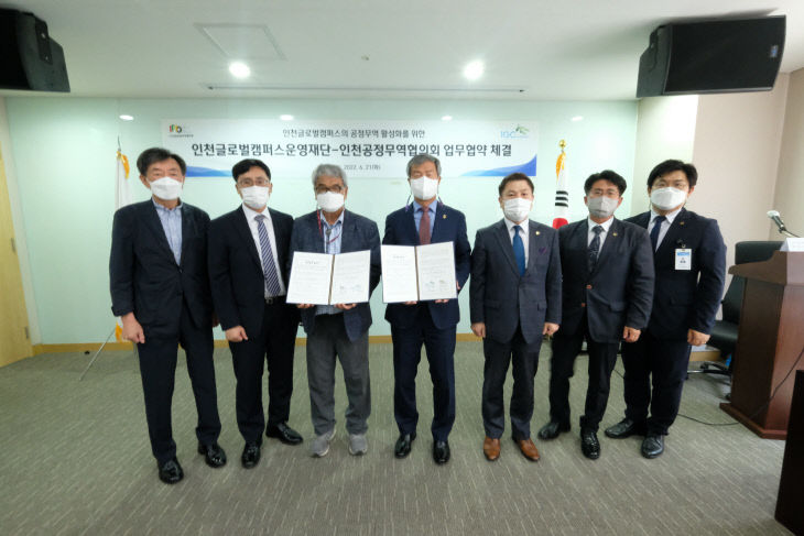 인천공정무역협의회 업무협약식_20220621