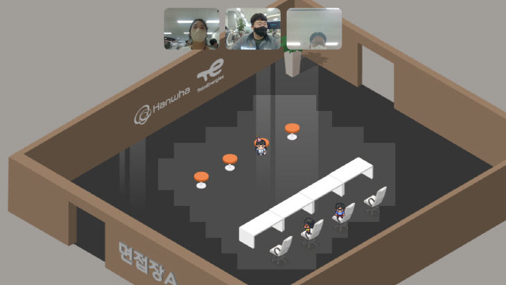 사진2. 한화토탈에너지스 가상면접장