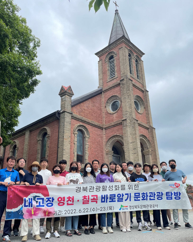 경북문화관광공사 탐방