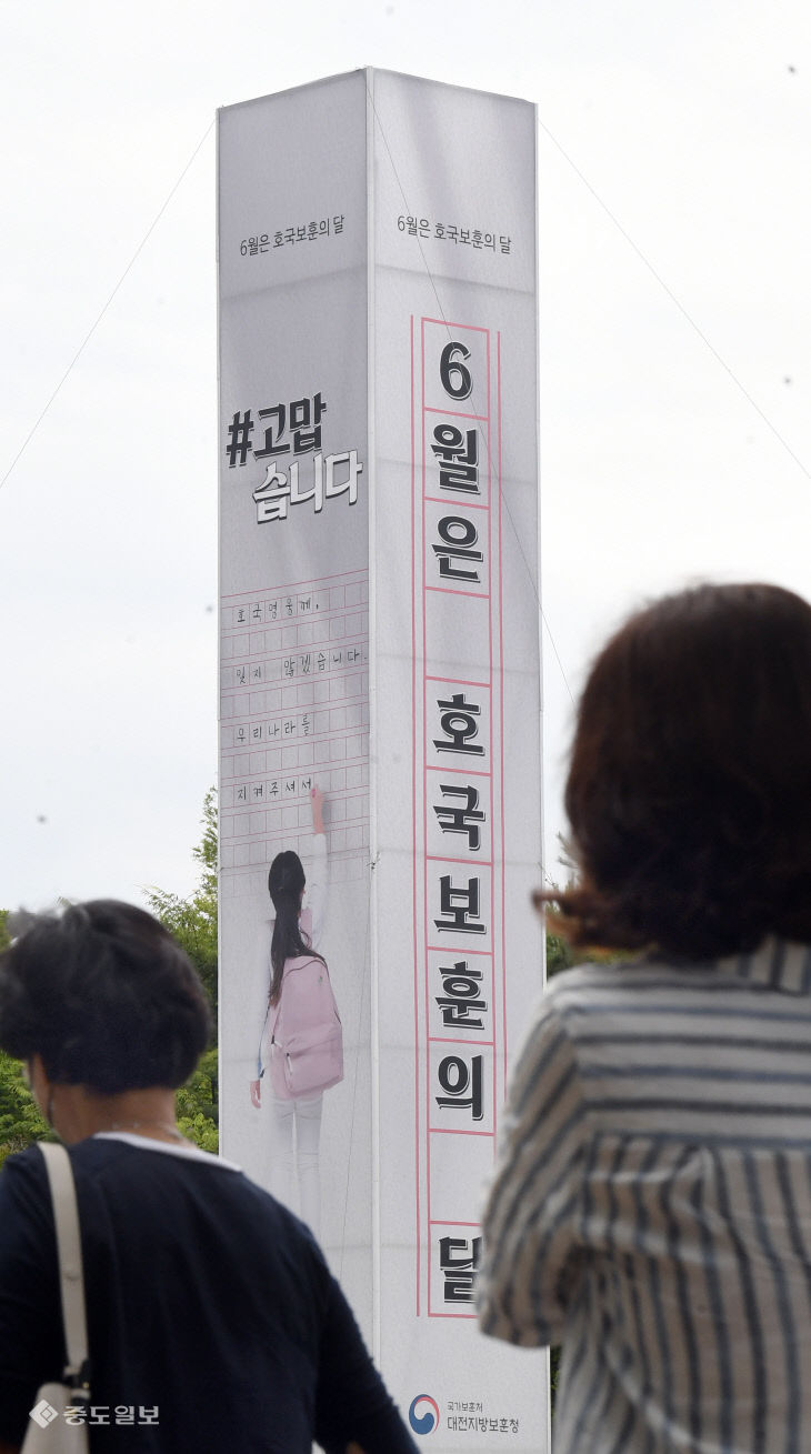 20220623-호국보훈 감사 조형물