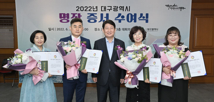 대구시_명장_증서_수여식1