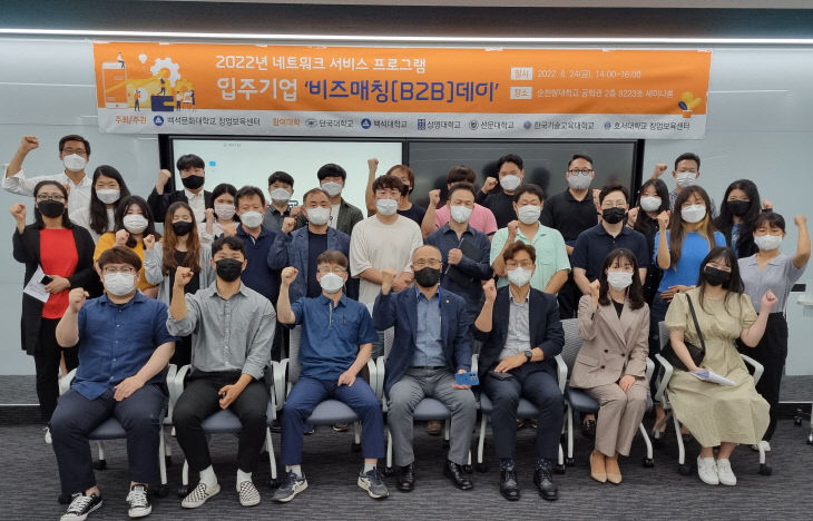 백석문화대, 창업보육센터 네트워크 서비스 프로그램