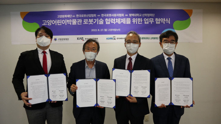 [산하기관]1.고양문화재단, 고양어린업무 협약 추진