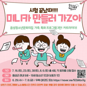 음성군 청소년문화의 집