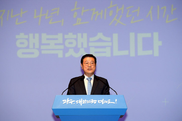 220629 제13대 광주광역시장 퇴임식 258