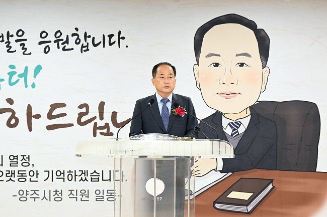 김종석 제16대 양주시 부시장, 32년 공직생활 마감하고 명예퇴