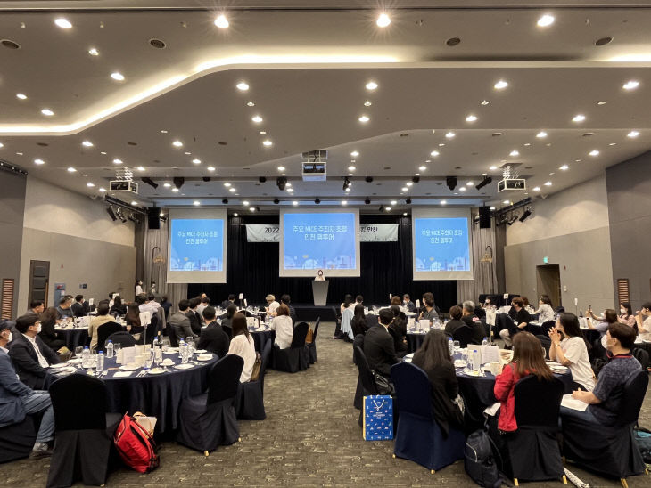 인천 MICE 네트워킹 만찬 사진