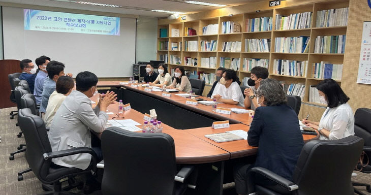 [산하기관]1.고양산업진흥 콘텐츠 5편 제작 지원