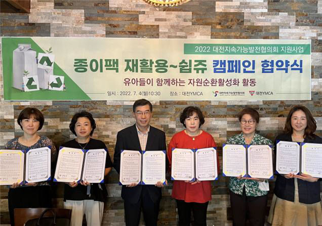 종이팩 재활용 쉽쥬