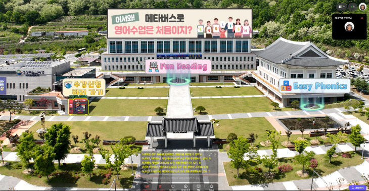 (메타버스 영어교실 홈페이지 메인 화면 사진)01