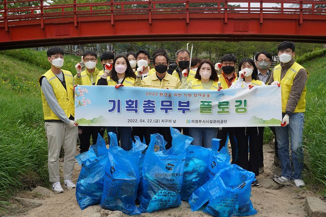 의정부시시설관리공단, 지구를 위한 직원참여 운동 플로깅 실시