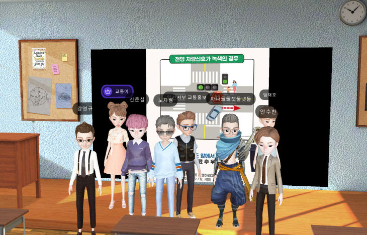 메타버스 교통안전교육 단체사진2