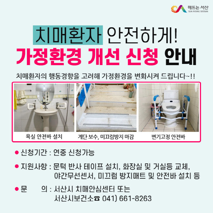 1.가정환경 개선사업 홍보 전단