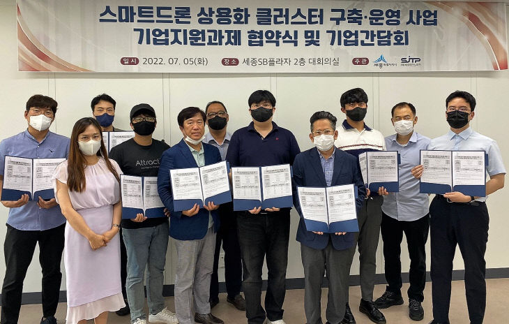 드론협약식(경제정책과)