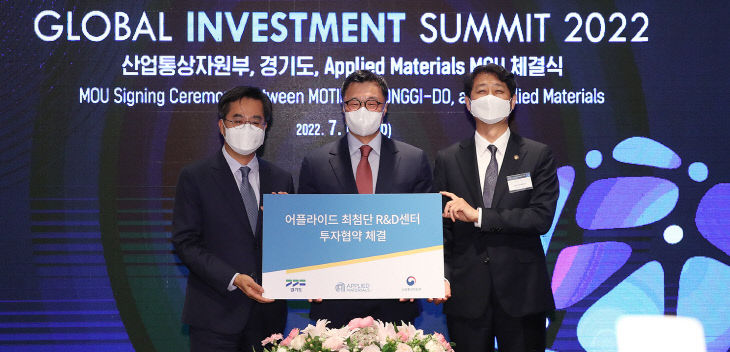 경기도, 세계 1위 반도체·디스플레이 장비기업 설립 실시