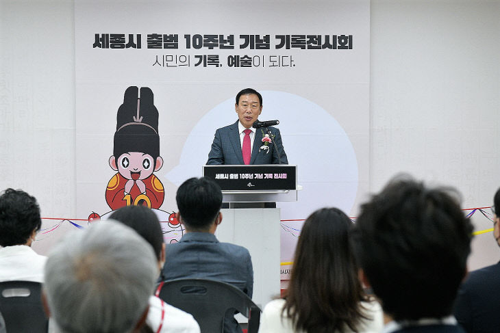 10주년전시회(정책기획관)_2