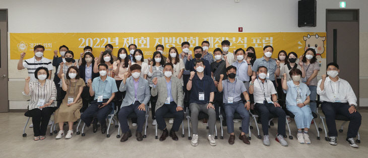 경기도의회, 지방분권 첫걸음