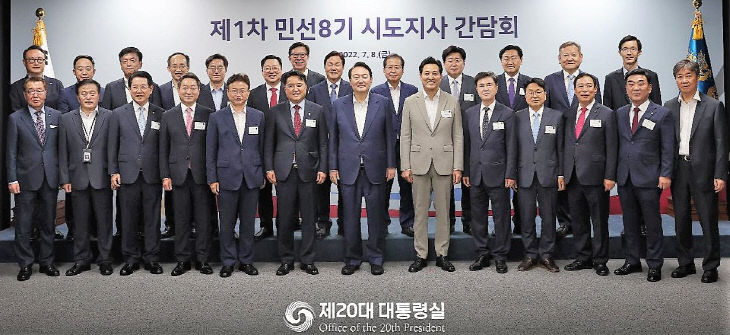 17개시도지사간담회(20대대통령실)_1