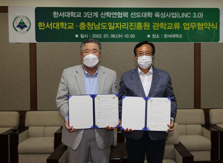 1. 충남일자리진흥원