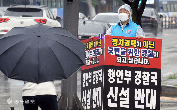 20220711-경찰국 신설 반대 1인 시위