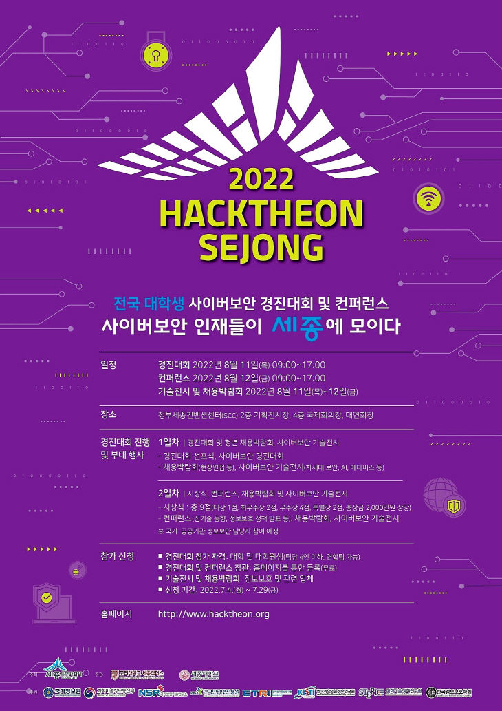 핵스톤(정보통계담당관)