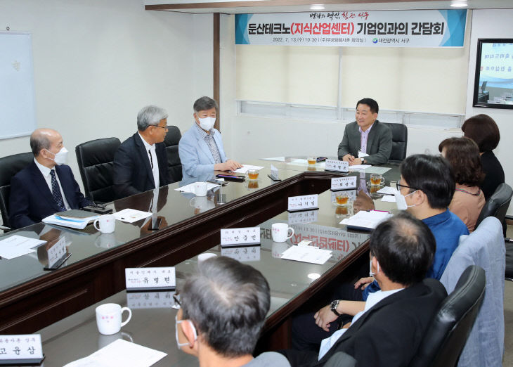 사진1) 둔산테크노 기업인과의 간담회 장면 (3)