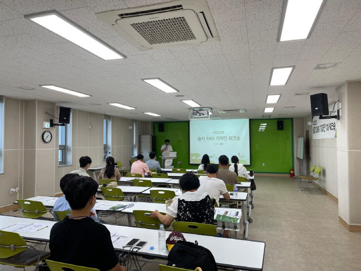 국립생태원 습지 기자단 워크숍 모습