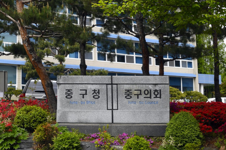 대전 중구청사 사진(이정표)