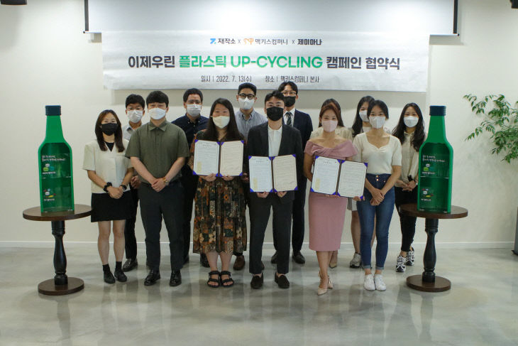 맥키스컴퍼니×소셜벤처’ 친환경 콜라보 프로젝트 띄운다
