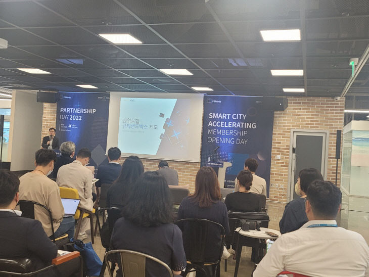 220713 관련 사진 3(규제샌드박스 설명회)