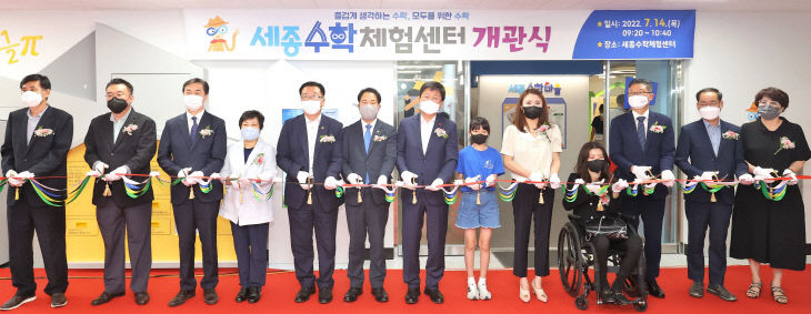 세종수학체험센터 1
