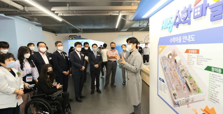 세종수학체험센터 2