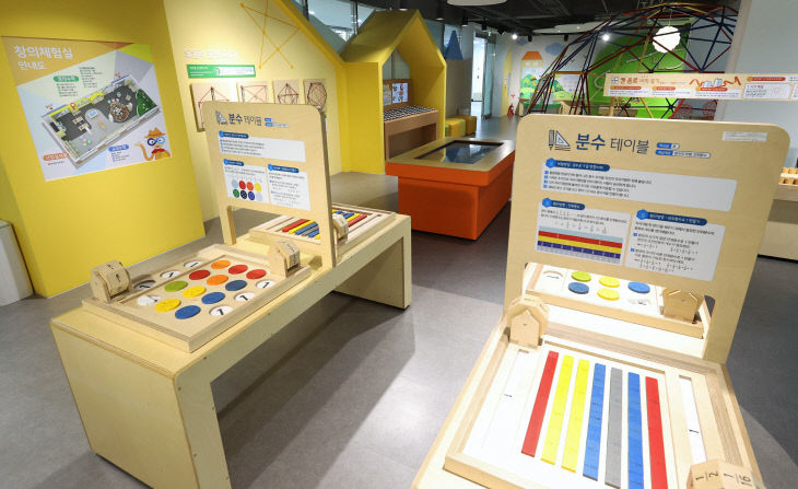 세종수학체험센터 5