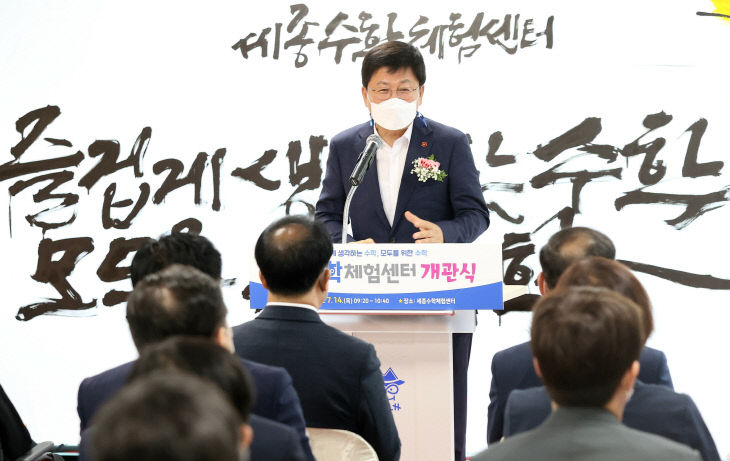 세종수학체험센터 3