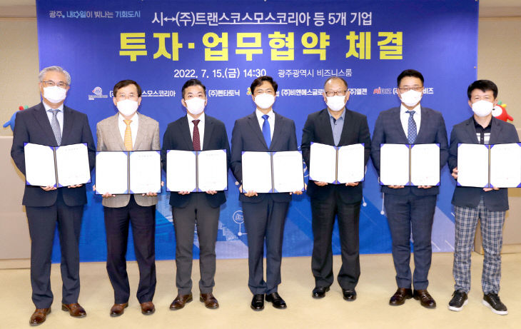 220715 투자유치업무협약 056
