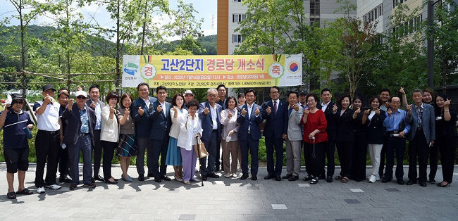 김동근 의정부시장, 정음마을고산2단지 경로당 개소식 참석