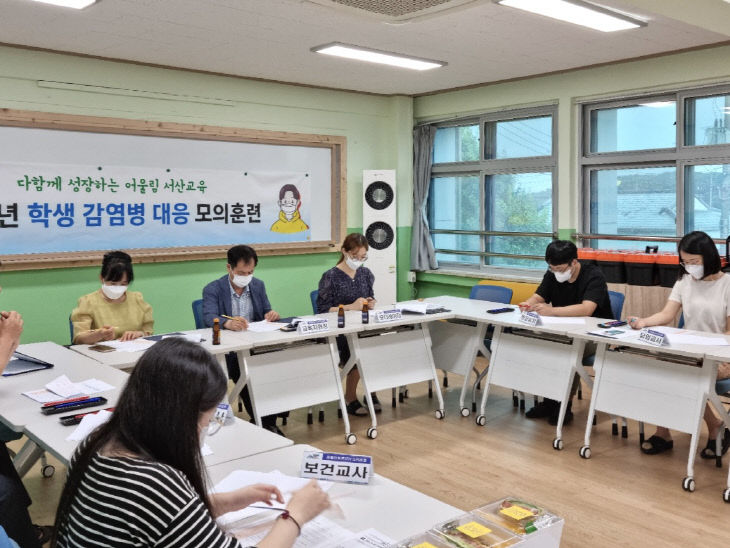 2022년 감염병 모의훈련 1
