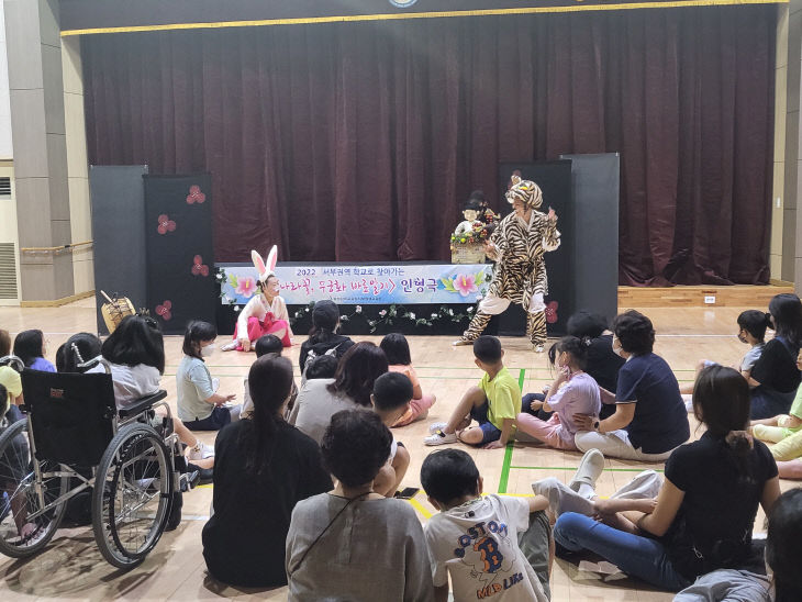 찾아가는 공연(서부1)