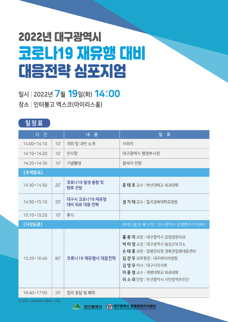 심포지엄 포스터