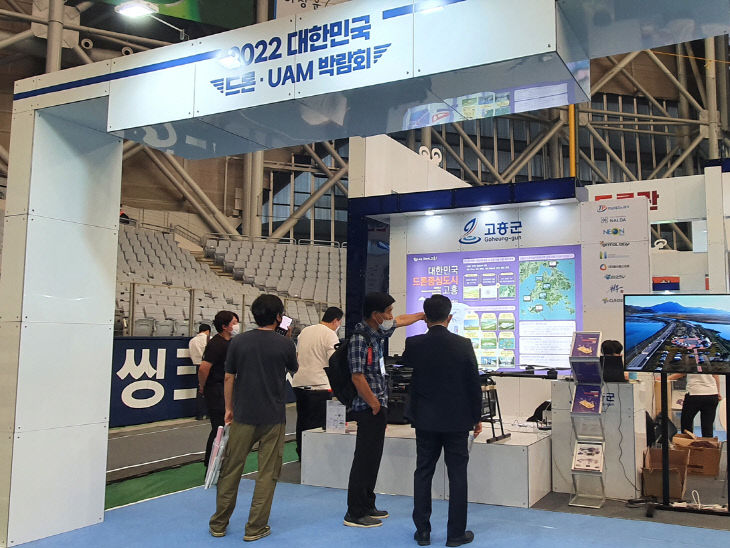 2-2. 드론박람회