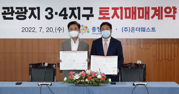 안면도_토지매매_계약_3