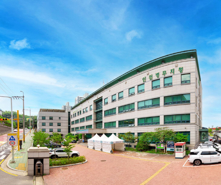 인천병무지청 청사사진(새버전)