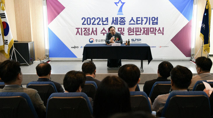 스타기업선정(경제정책과)_3