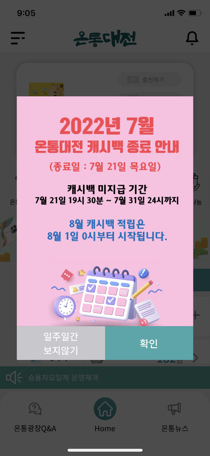 KakaoTalk_20220722_091539943