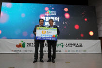 흙살림 후원협약