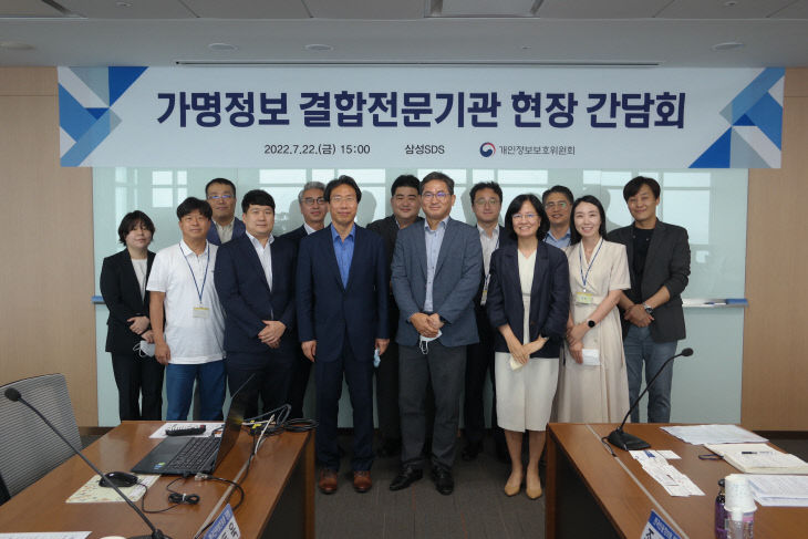 220722_가명정보 결합전문기관 현장 간담회(2)