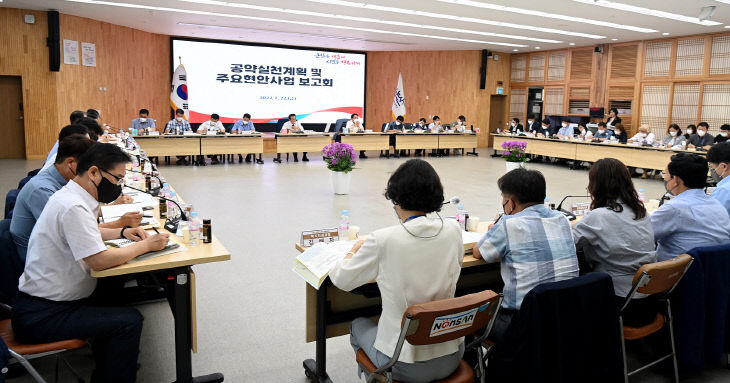 공약실천계획 보고회4